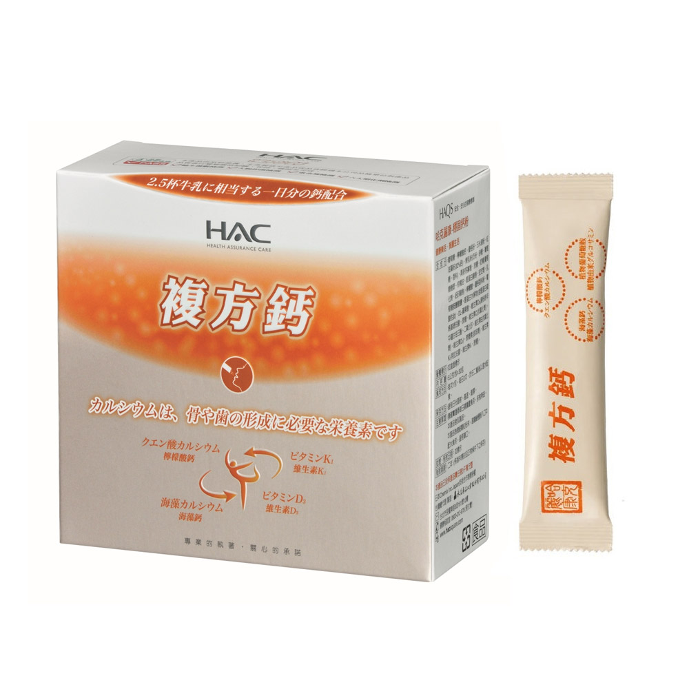 【永信HAC】穩固鈣粉(30包/盒)🌞90D007